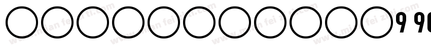fzbookmaker9 90字体转换